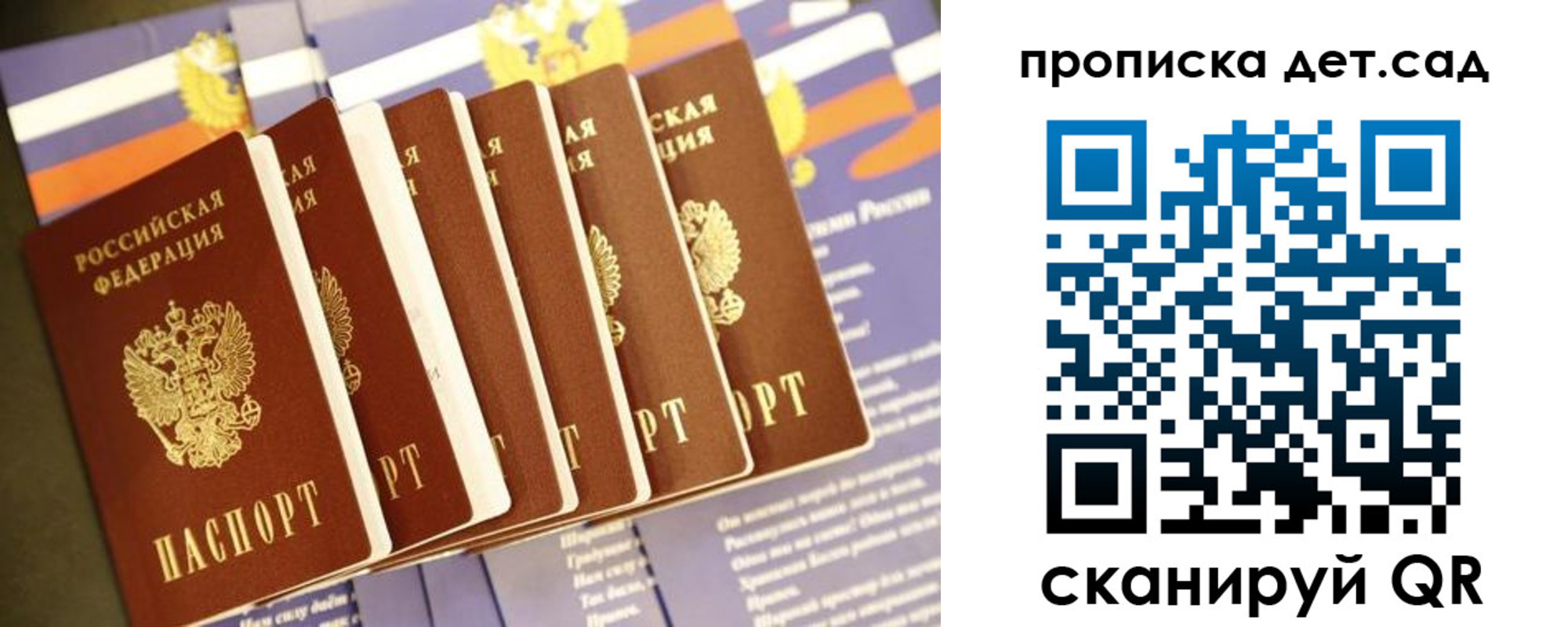 прописка регистрация в Белой Холунице