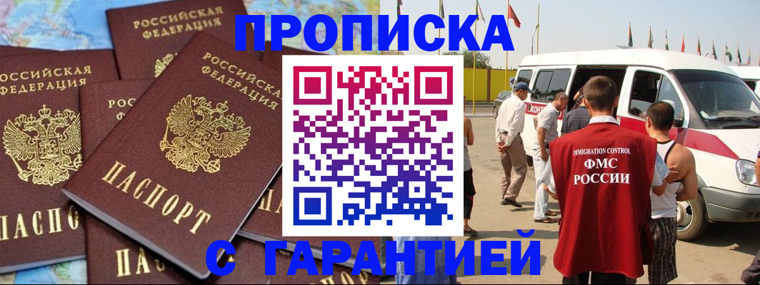 временная регистрация законно в Белой Холунице