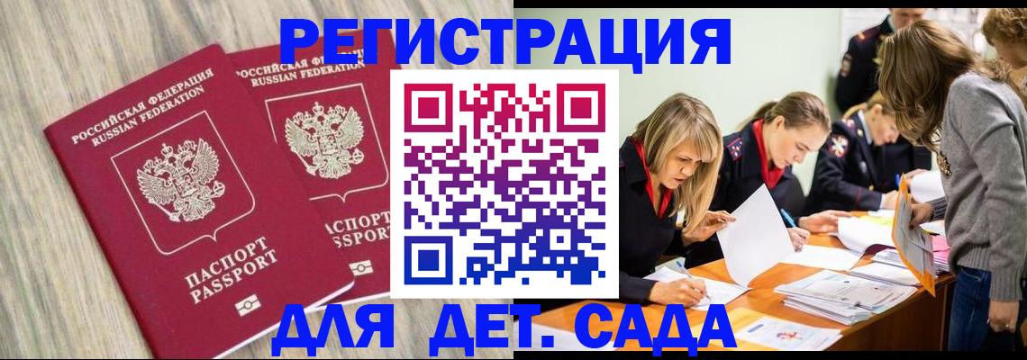 прописка поиск в Белой Холунице