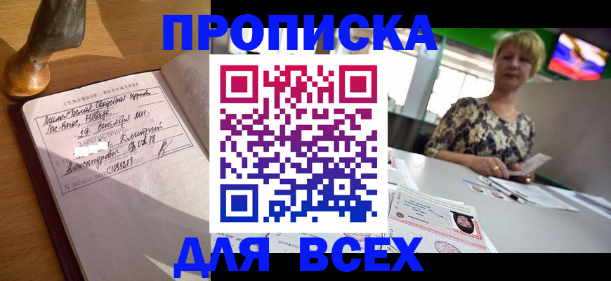 временная регистрация госуслуги в Белой Холунице