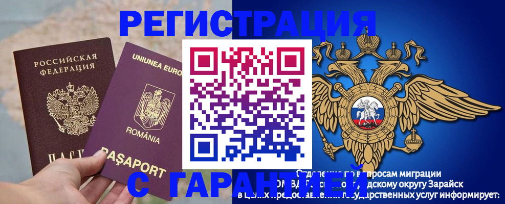 купить прописку в Белой Холунице